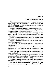 Parfīms zvana pirmais