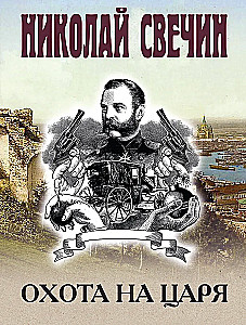 Medības uz ķēniņu