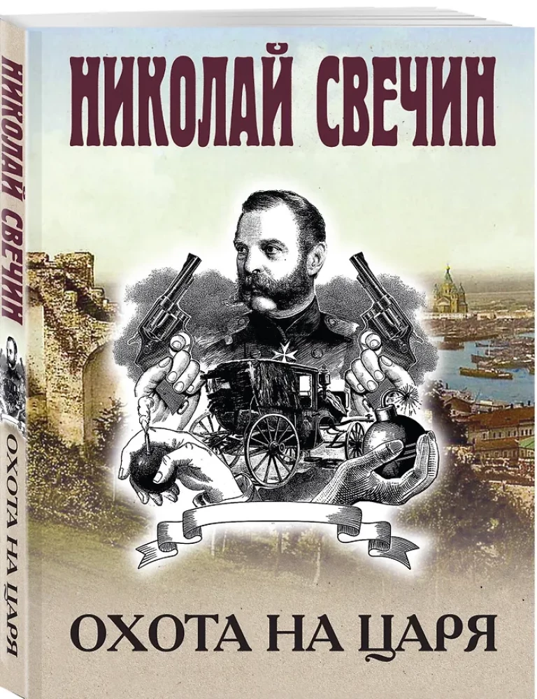 Medības uz ķēniņu
