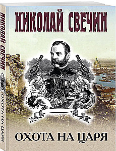 Medības uz ķēniņu