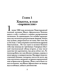 Medības uz ķēniņu