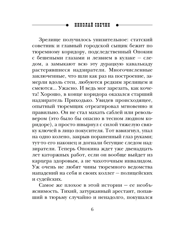 Medības uz ķēniņu