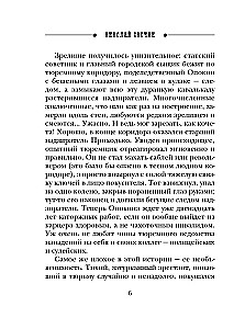 Medības uz ķēniņu