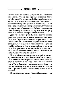 Medības uz ķēniņu