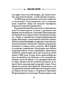 Medības uz ķēniņu