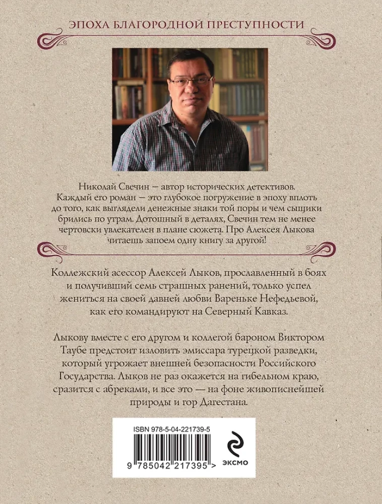 Пуля с Кавказа