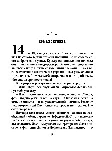 Пуля с Кавказа