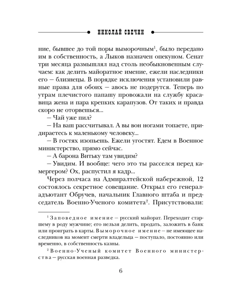 Пуля с Кавказа