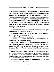 Пуля с Кавказа