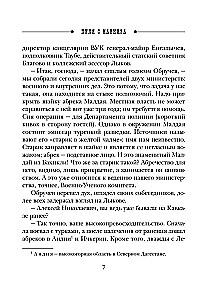 Пуля с Кавказа