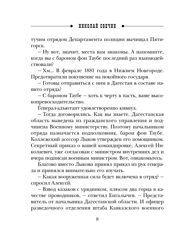 Пуля с Кавказа