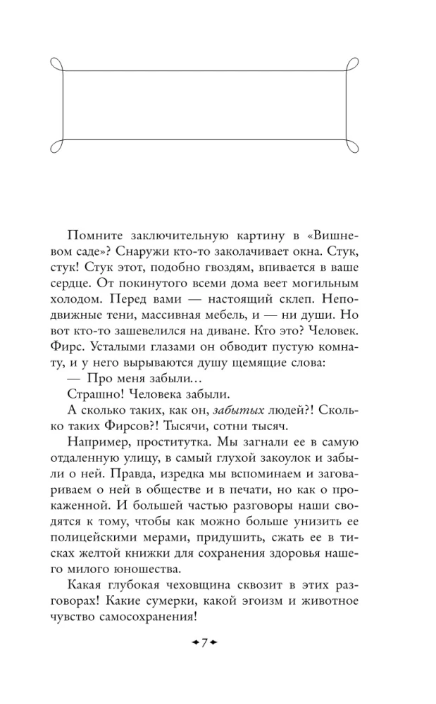 Uz dzelmes Odesā