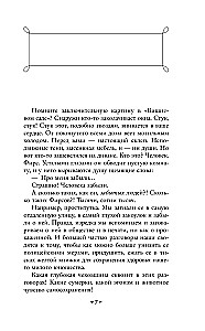 Uz dzelmes Odesā