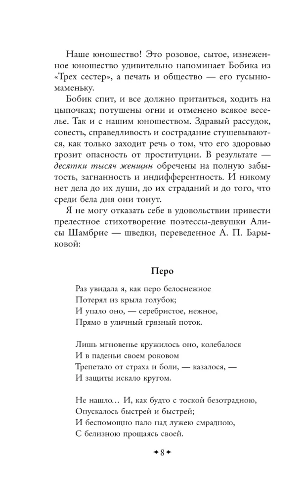 Uz dzelmes Odesā