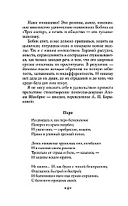 Uz dzelmes Odesā
