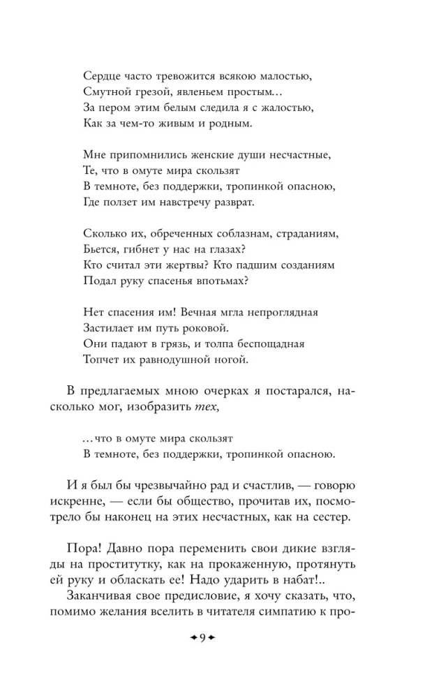 Uz dzelmes Odesā