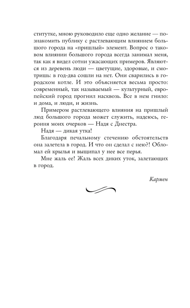 Uz dzelmes Odesā