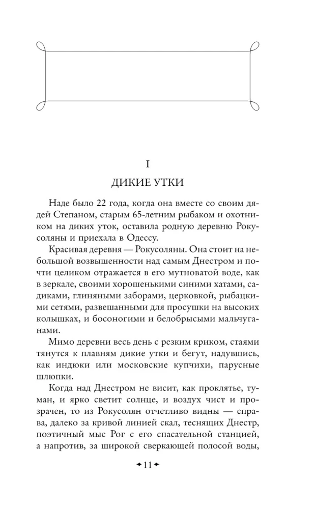 Uz dzelmes Odesā