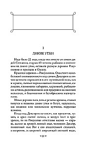 Uz dzelmes Odesā