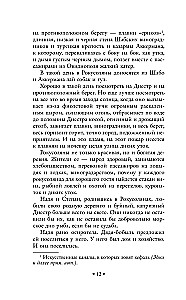 Uz dzelmes Odesā