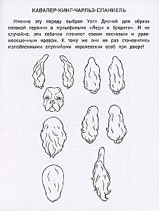 Бумажные маленькие собачки. Вырежи, раскрась, играй. 12 готовых схем