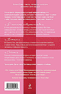 Meklējot pilnību. Stāstu krājums
