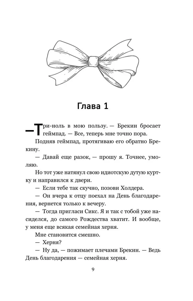 Meklējot pilnību. Stāstu krājums