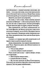Meklējot pilnību. Stāstu krājums