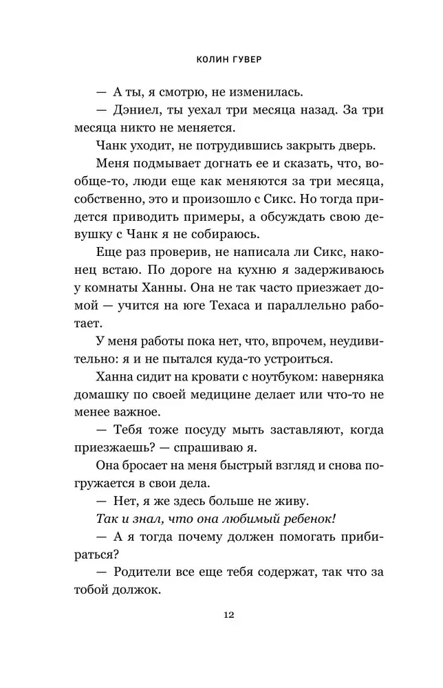 Meklējot pilnību. Stāstu krājums