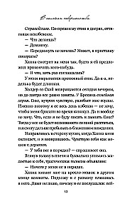 Meklējot pilnību. Stāstu krājums