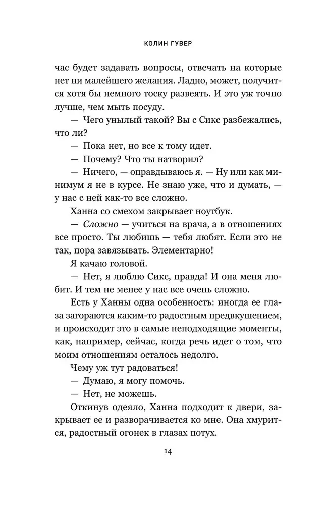 Meklējot pilnību. Stāstu krājums