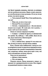 Meklējot pilnību. Stāstu krājums