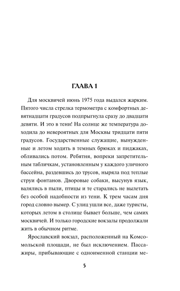 Станция расплаты