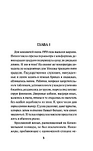 Станция расплаты
