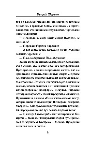 Станция расплаты