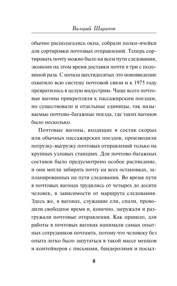 Станция расплаты