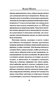 Станция расплаты