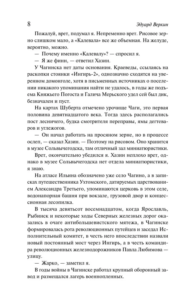 Снарк Снарк