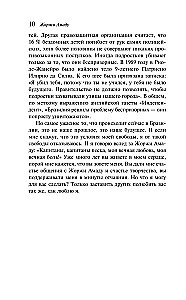 Smilšu kapteiņi