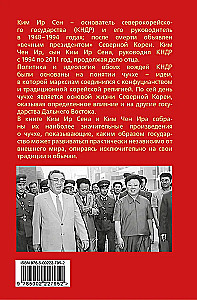 Čučhe. Mana valsts – mana cietoksnis
