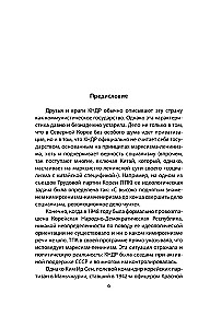 Čučhe. Mana valsts – mana cietoksnis