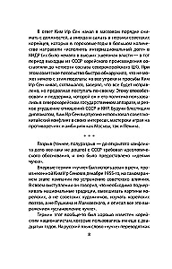Čučhe. Mana valsts – mana cietoksnis