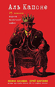 Al Capone. 25 likumi Čikāgas mafijas karalim