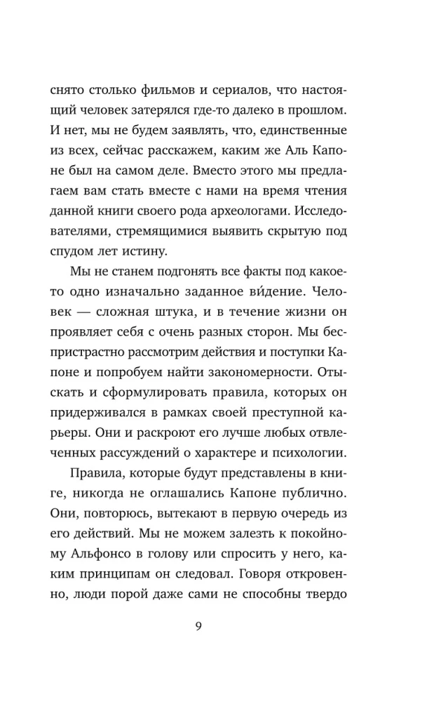 Al Capone. 25 likumi Čikāgas mafijas karalim
