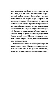 Al Capone. 25 likumi Čikāgas mafijas karalim