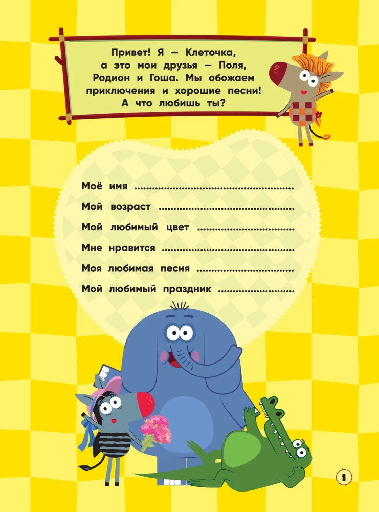 Zebra svītraina. SUPER krāsošana. Mēs esam atšķirīgi, bet forši!