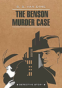 The Benson Murder Case = Дело Бенсона