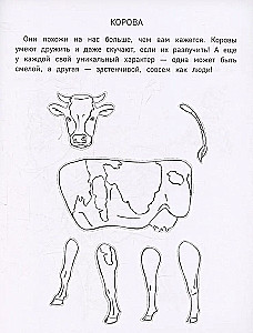 Papīra ferma. Izgriez, krāso, spēlē. 12 gatavas shēmas