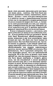 Протрузия, грыжа, спондилоартроз - оперировать нельзя лечить