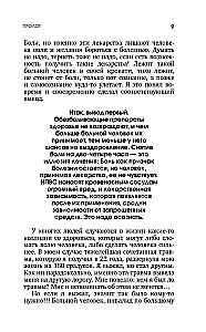 Протрузия, грыжа, спондилоартроз - оперировать нельзя лечить